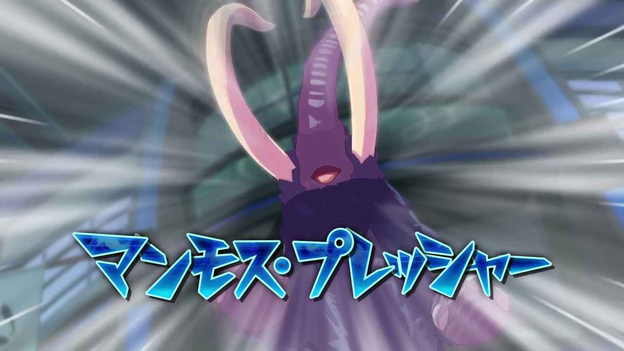 Piétinement du mammouth