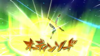 オーディンソード