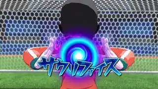 サクリファイス