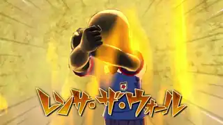 レンサ・ザ・ウォール