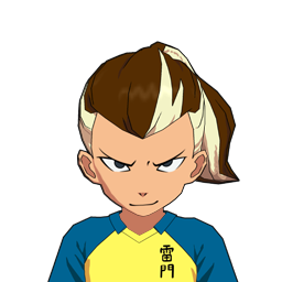 古市 猛斗