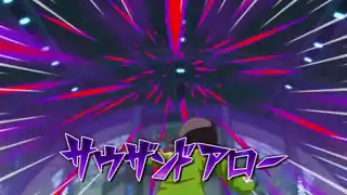 サウザンドアロー