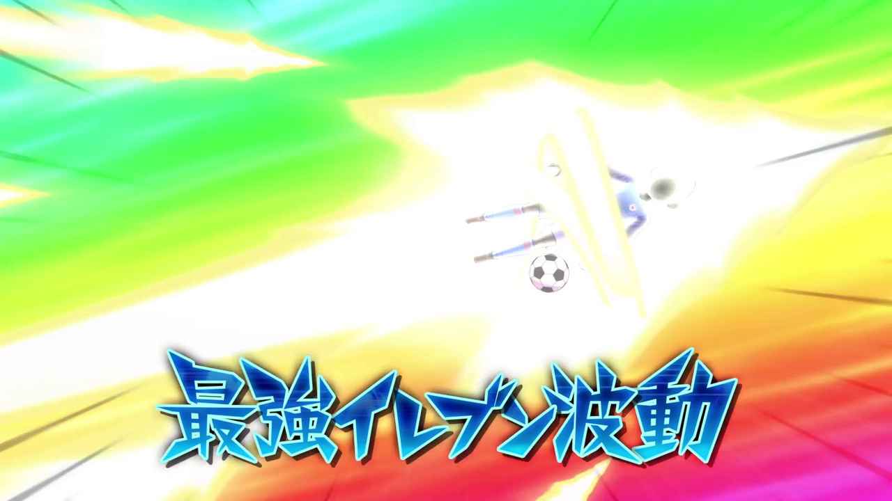 Attaque équipe ultime