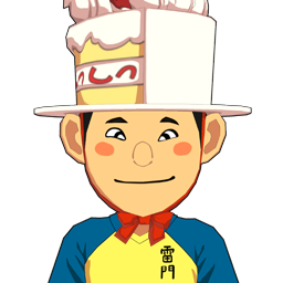 お菓子刑事