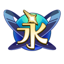 [永世/えいせい]