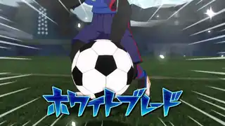 ホワイトブレード