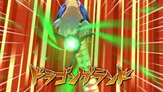 ドラゴングランド