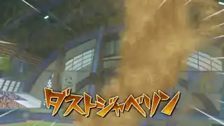 ダストジャベリン