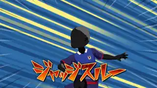 ジャッジスルー