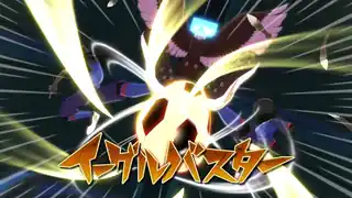 イーグルバスター