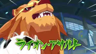 ライオン・アサルト