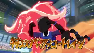 特攻バッファロートレイン