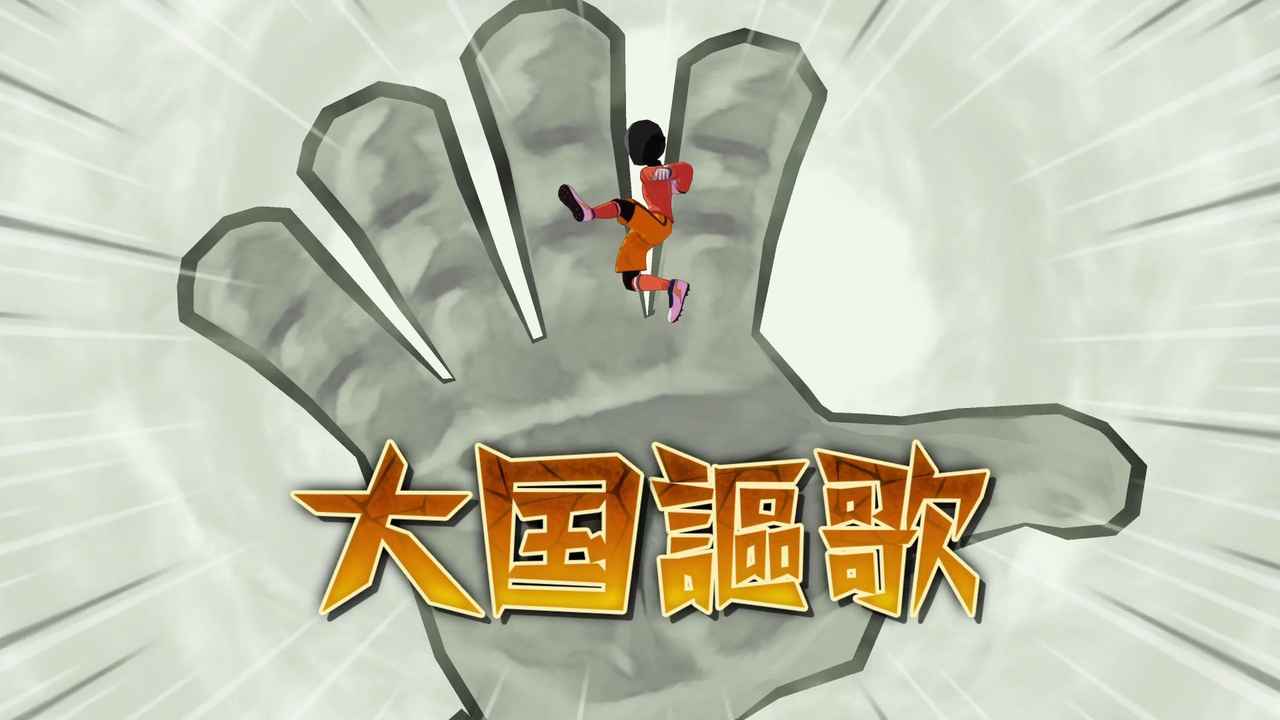 Chant des Trois Royaumes