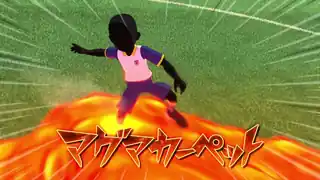 マグマカーペット