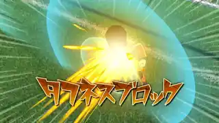 タフネスブロック