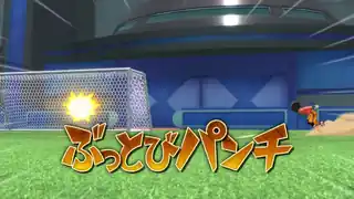 ぶっとびパンチ