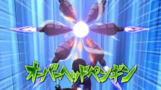 オーバーヘッドペンギン