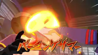 バーニングサマー