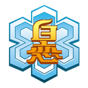 [白恋/はくれん]（ＧＯ）
