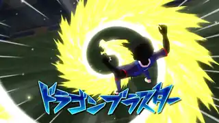 ドラゴンブラスター