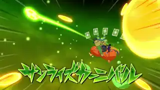 サンライズカーニバル