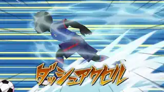 ダッシュアクセル