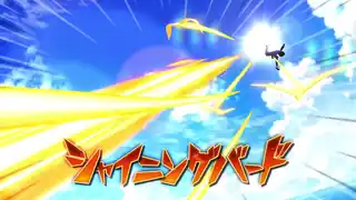 シャイニングバード