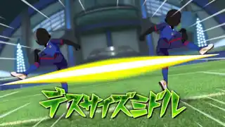 デスサイズミドル