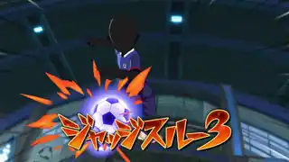 ジャッジスルー３