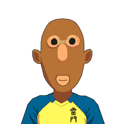 中登 邦三