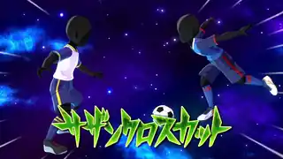 サザンクロスカット