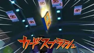 カードスプラッシュ