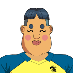 久家 君麻呂