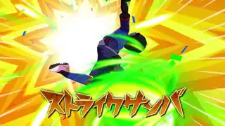 ストライクサンバ