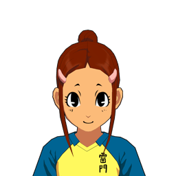 文月 育緒
