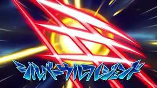 シルバーウルフレジェンド