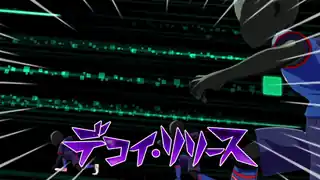 デコイ・リリース