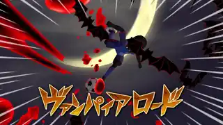 ヴァンパイアロード