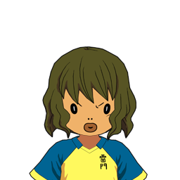 重田 光臣