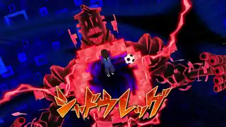 シャドウレッグ