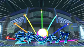 皇帝ペンギン７