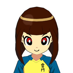 火板 蛍子