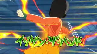 イジゲン・ザ・ハンド