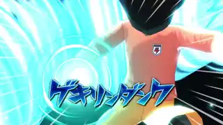 ゲキリンダンク