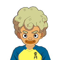 花神 蔵六