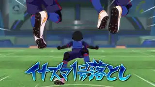 イナズマ１号落とし