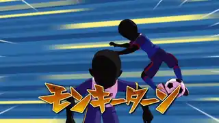 モンキーターン