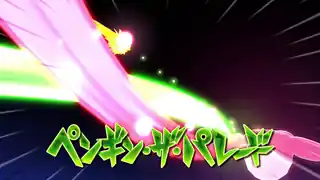 ペンギン・ザ・パレード