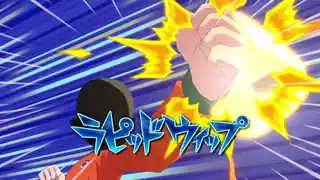 ラピッドウィップ