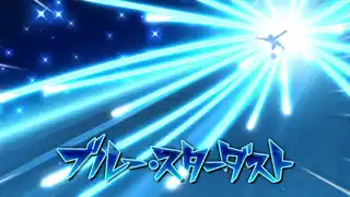 ブルー・スターダスト